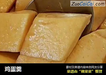 鸡蛋羹