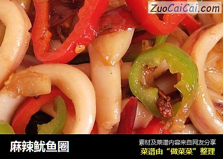 麻辣鱿鱼圈