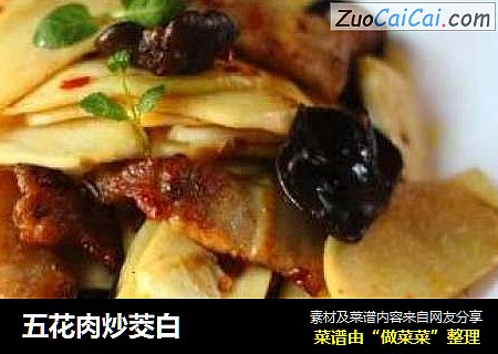 五花肉炒茭白