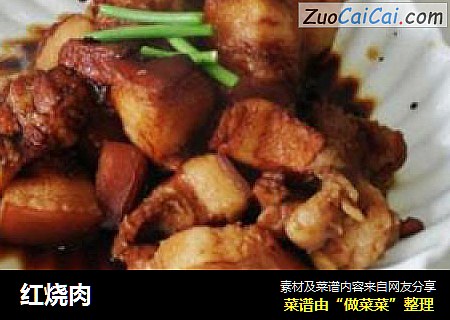 红烧肉
