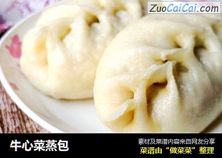 牛心菜蒸包