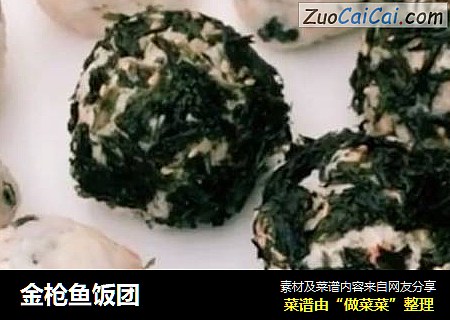 金枪鱼饭团
