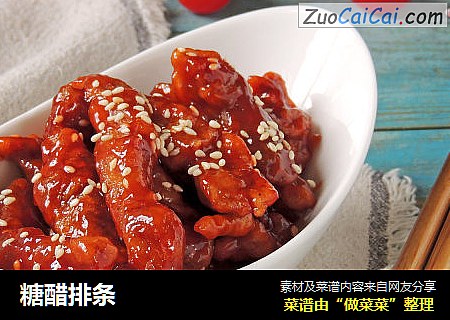 糖醋排条