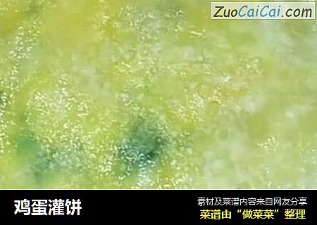 鸡蛋灌饼