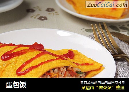 蛋包饭