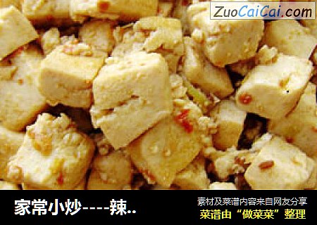 家常小炒