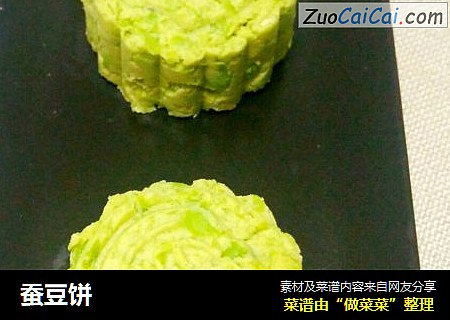 蚕豆饼