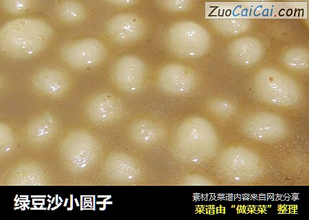 绿豆沙小圆子