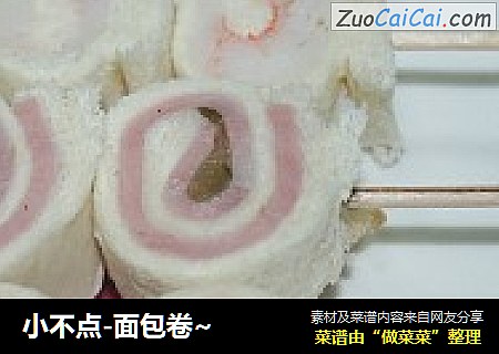 小不点-面包卷~