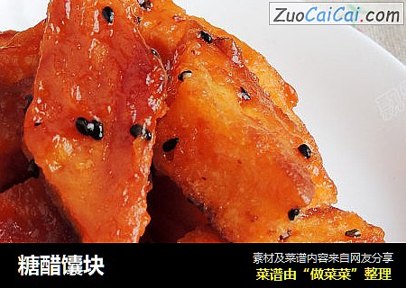 糖醋馕块