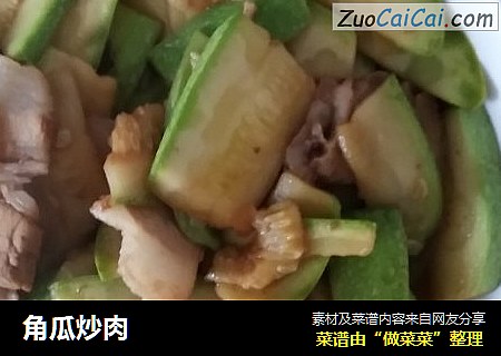 角瓜炒肉