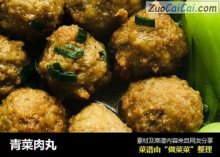 青菜肉丸
