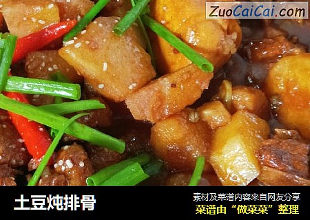 土豆炖排骨