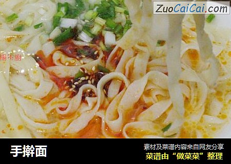 手擀面