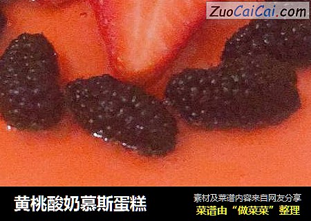 黄桃酸奶慕斯蛋糕