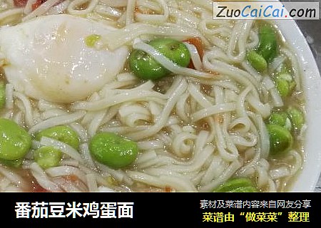番茄豆米鸡蛋面