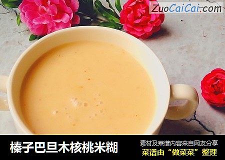 榛子巴旦木核桃米糊