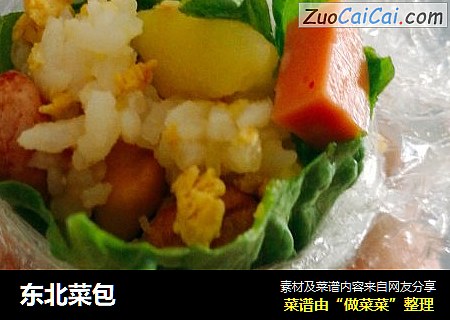 东北菜包