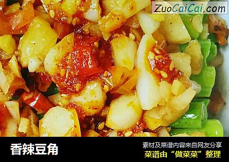 香辣豆角
