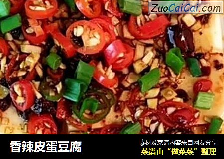 香辣皮蛋豆腐