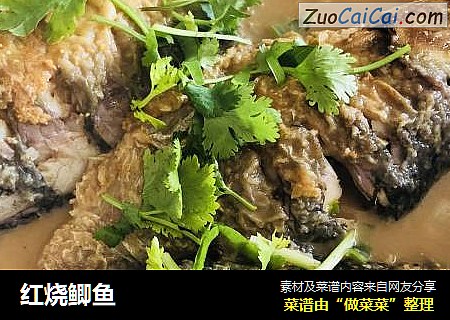红烧鲫鱼