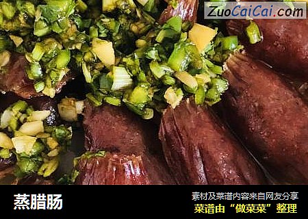 蒸腊肠