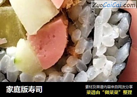 家庭版寿司