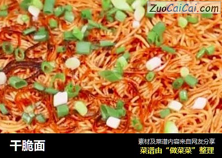 干脆面