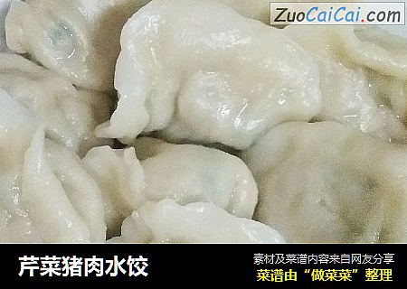 芹菜猪肉水饺