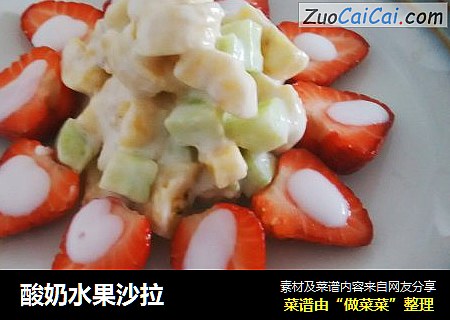 酸奶水果沙拉