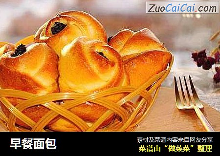早餐面包