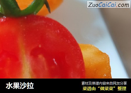 水果沙拉