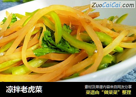 凉拌老虎菜