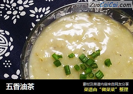 五香油茶