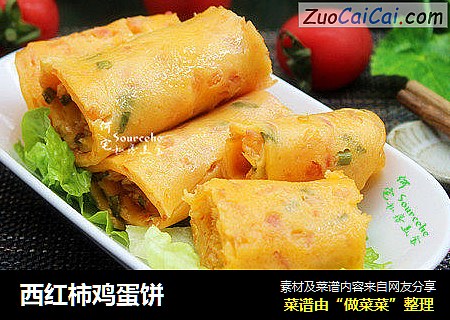 西红柿鸡蛋饼