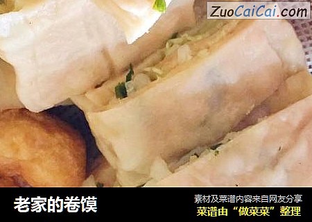 老家的卷馍