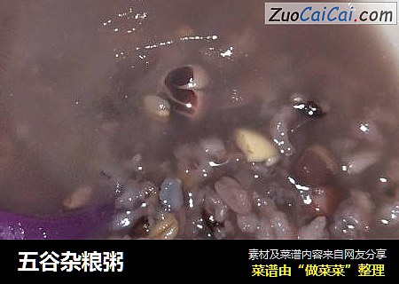 五谷杂粮粥