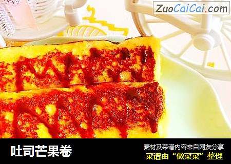 吐司芒果卷