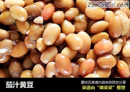 茄汁黄豆
