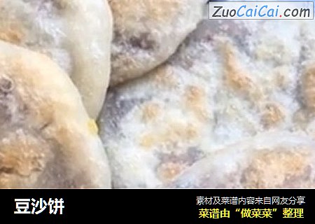 豆沙饼