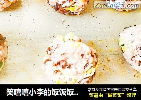 笑嘻嘻小李的饭饭饭团呢