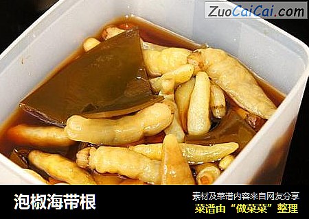 泡椒海带根