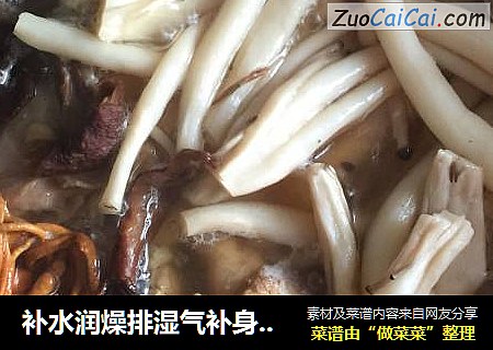 补水润燥排湿气补身竹林鸡汤