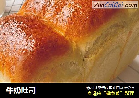 牛奶吐司
