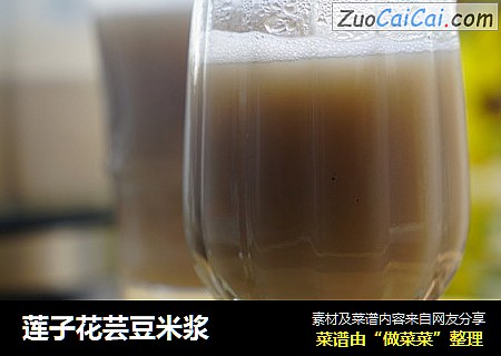 莲子花芸豆米浆