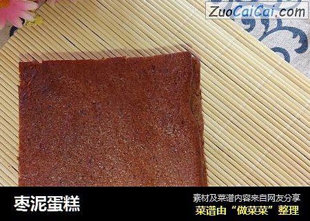 枣泥蛋糕