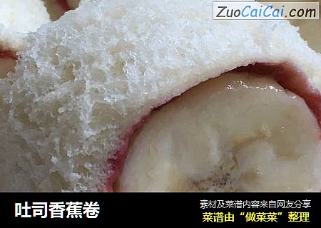 吐司香蕉卷