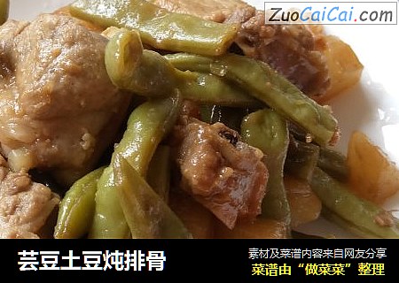 芸豆土豆炖排骨
