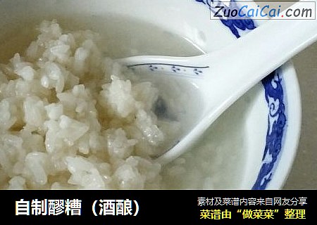 自制醪糟（酒酿）