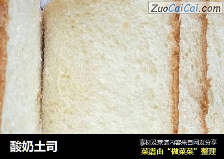 酸奶土司